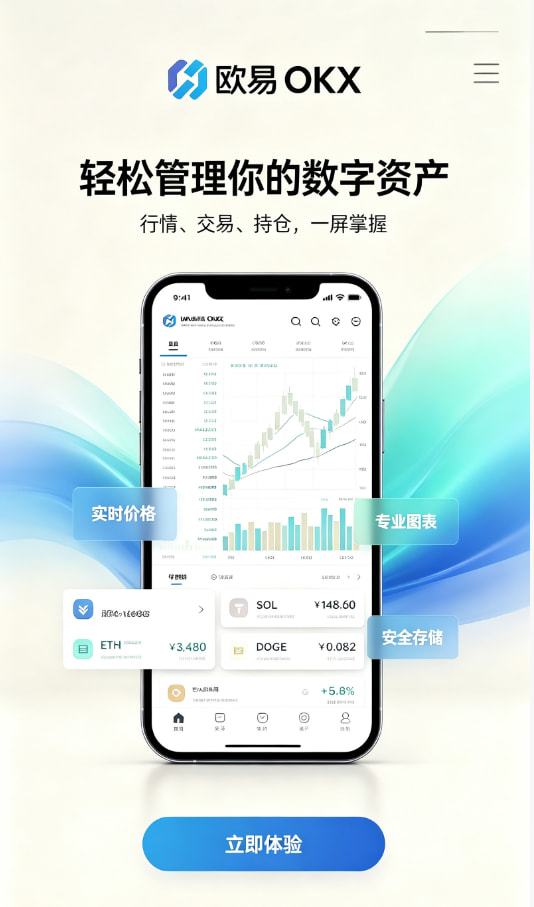 欧交易所app官网安装区块链科普